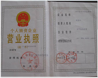 企業(yè)資質(zhì)